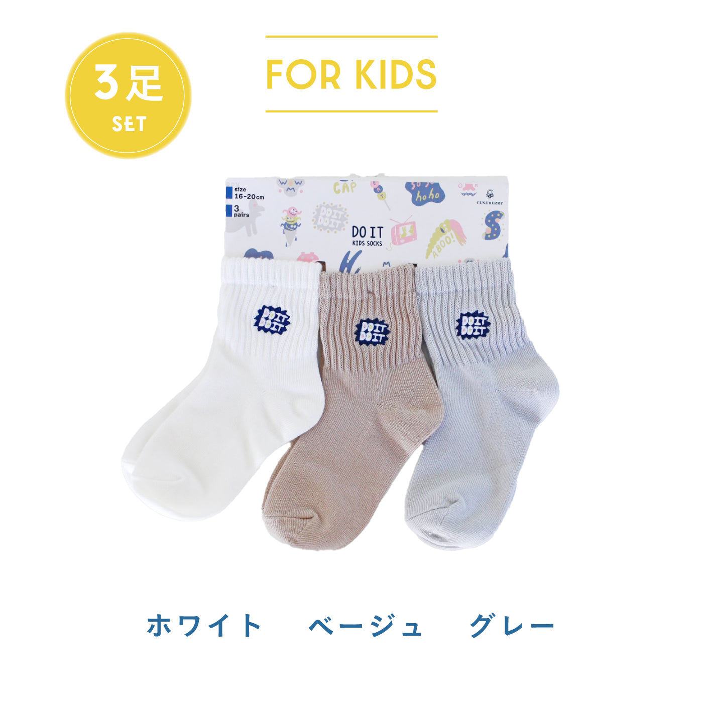 dummy_ベビー&キッズソックス