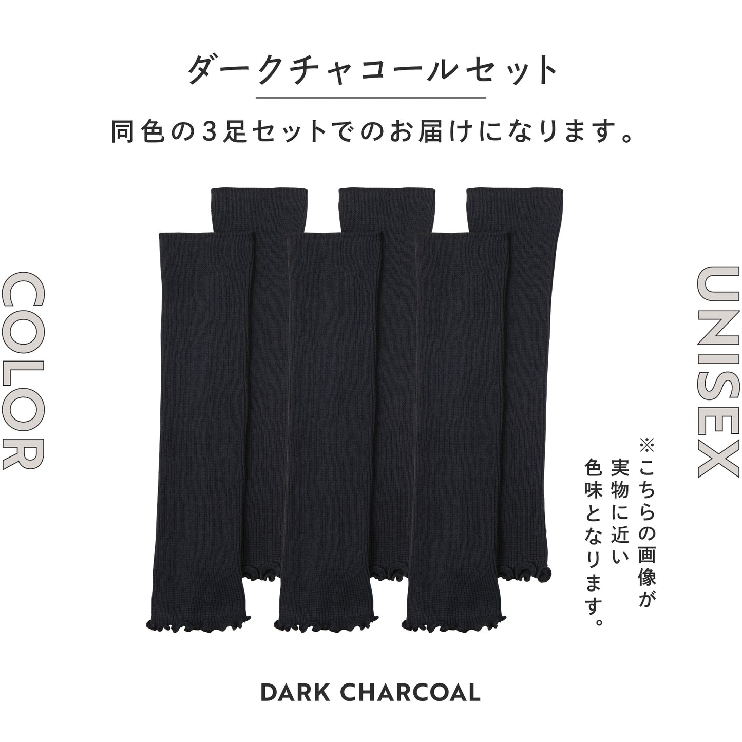 dummy_レッグウォーマー