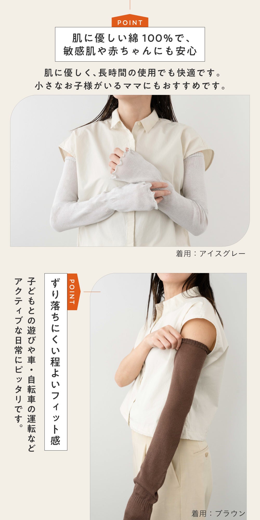 アームカバー