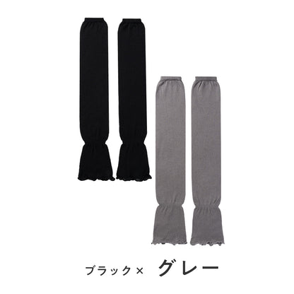 アームカバー