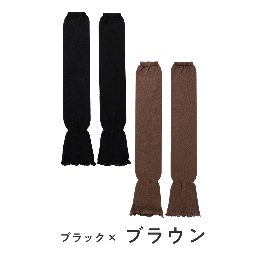 アームカバー