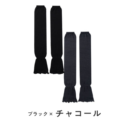 アームカバー