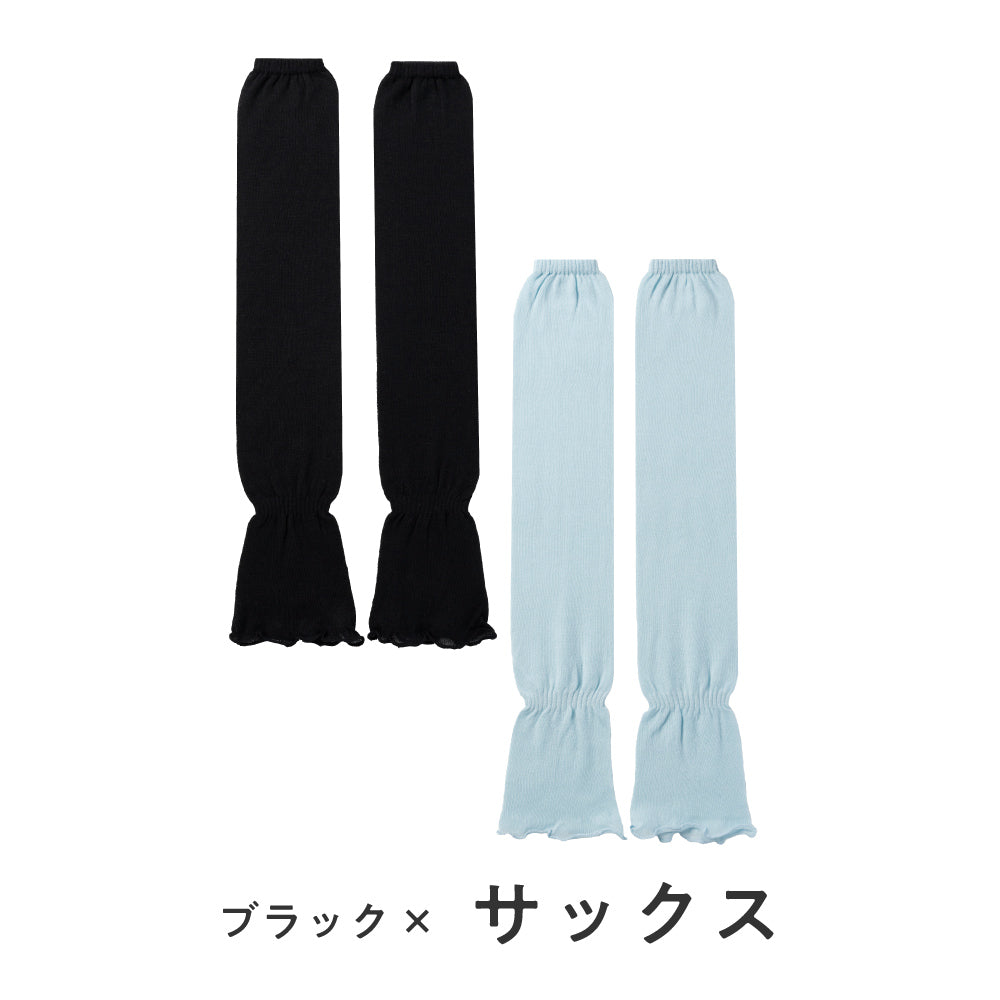 アームカバー