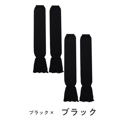 アームカバー