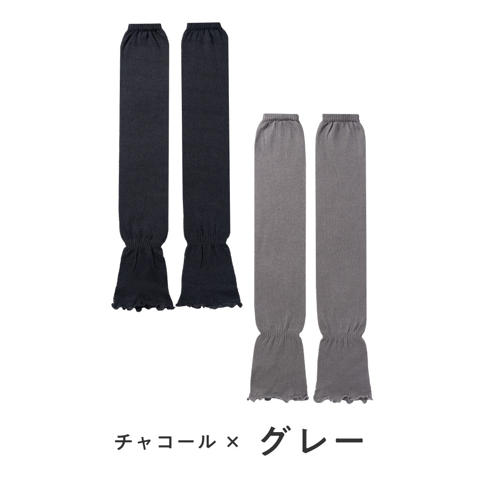 アームカバー