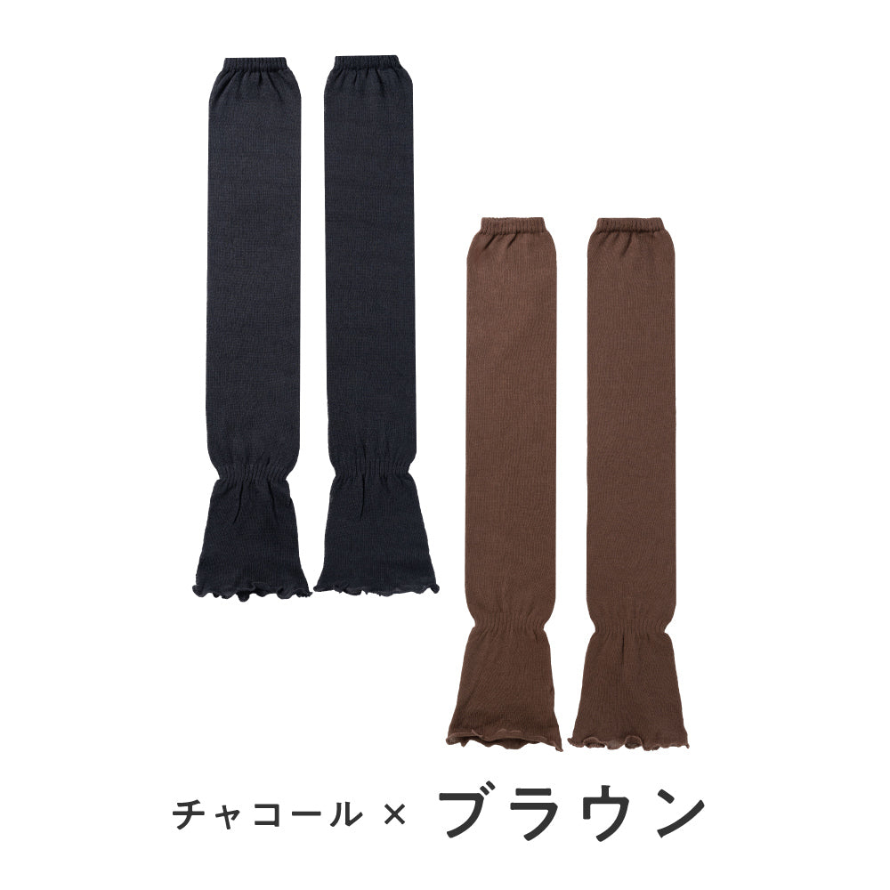 アームカバー