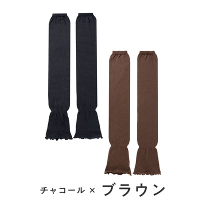 アームカバー