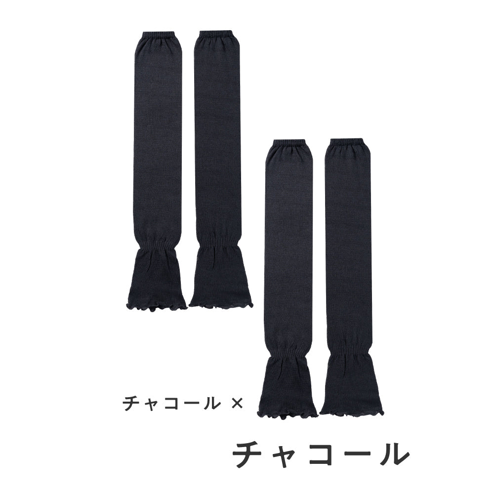 アームカバー